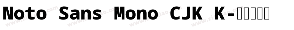 Noto Sans Mono CJK K字体转换